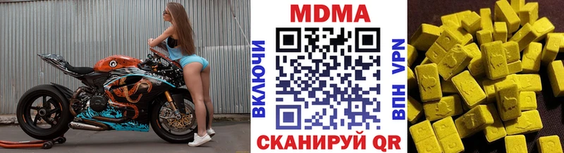 продажа наркотиков  Чухлома  МДМА молли 
