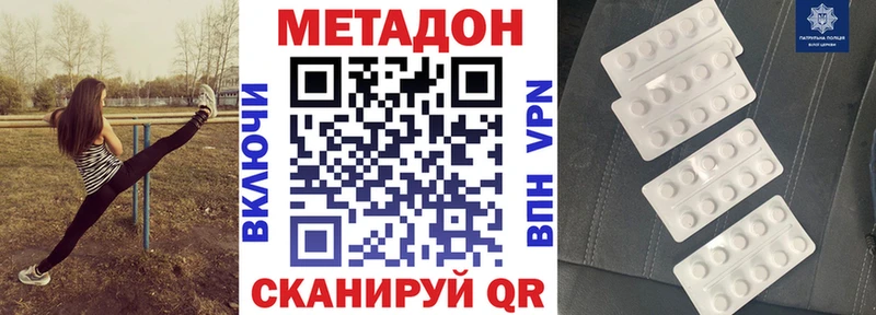 где купить наркоту  Чухлома  МЕТАДОН кристалл 
